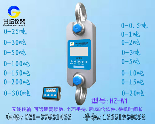 HZ-R系列直視測(cè)力計(jì),遙控測(cè)力計(jì)，