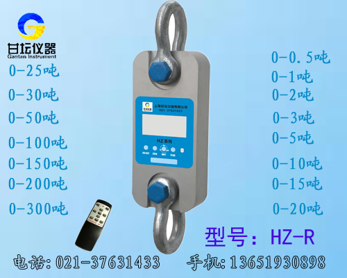 HZ-R系列直視測(cè)力計(jì),遙控測(cè)力計(jì)，