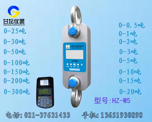 HZ-R系列直視測(cè)力計(jì),遙控測(cè)力計(jì)，