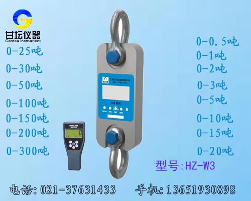HZ-R系列直視測(cè)力計(jì),遙控測(cè)力計(jì)，